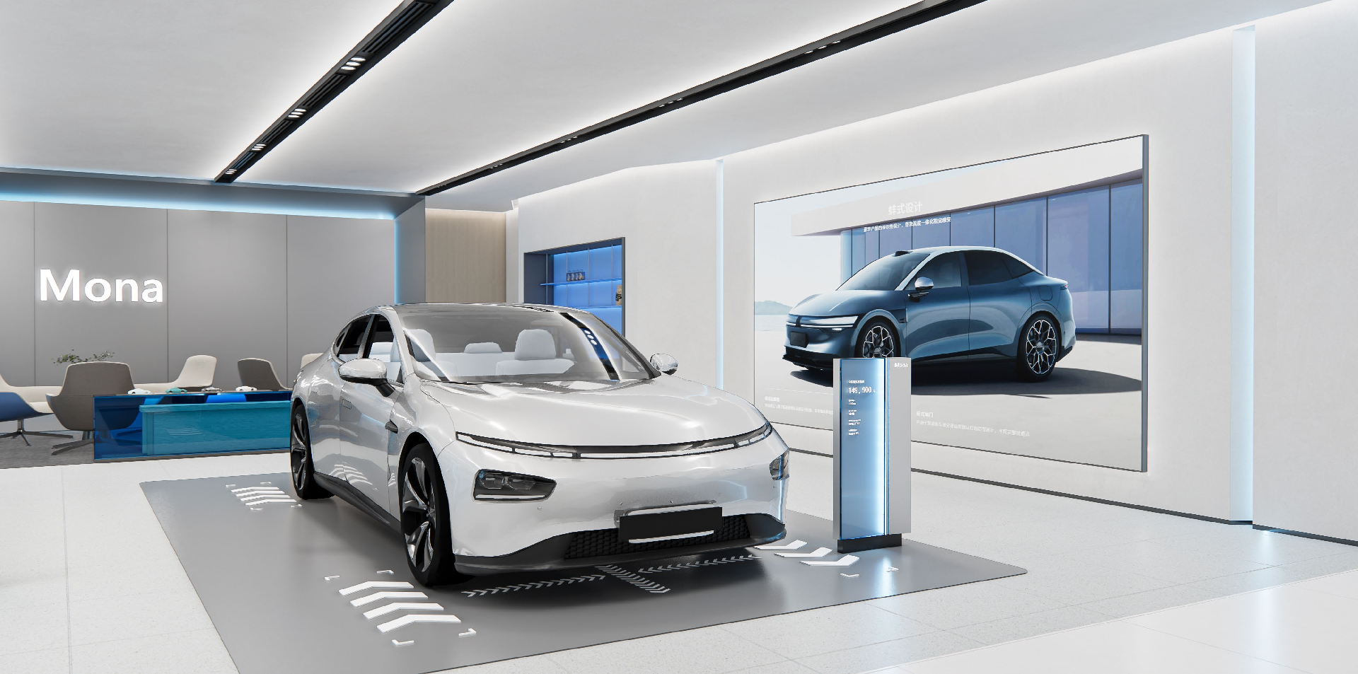 小鹏汽车新品牌(Mona项目)终端形象设计方案0315(1)-134.png