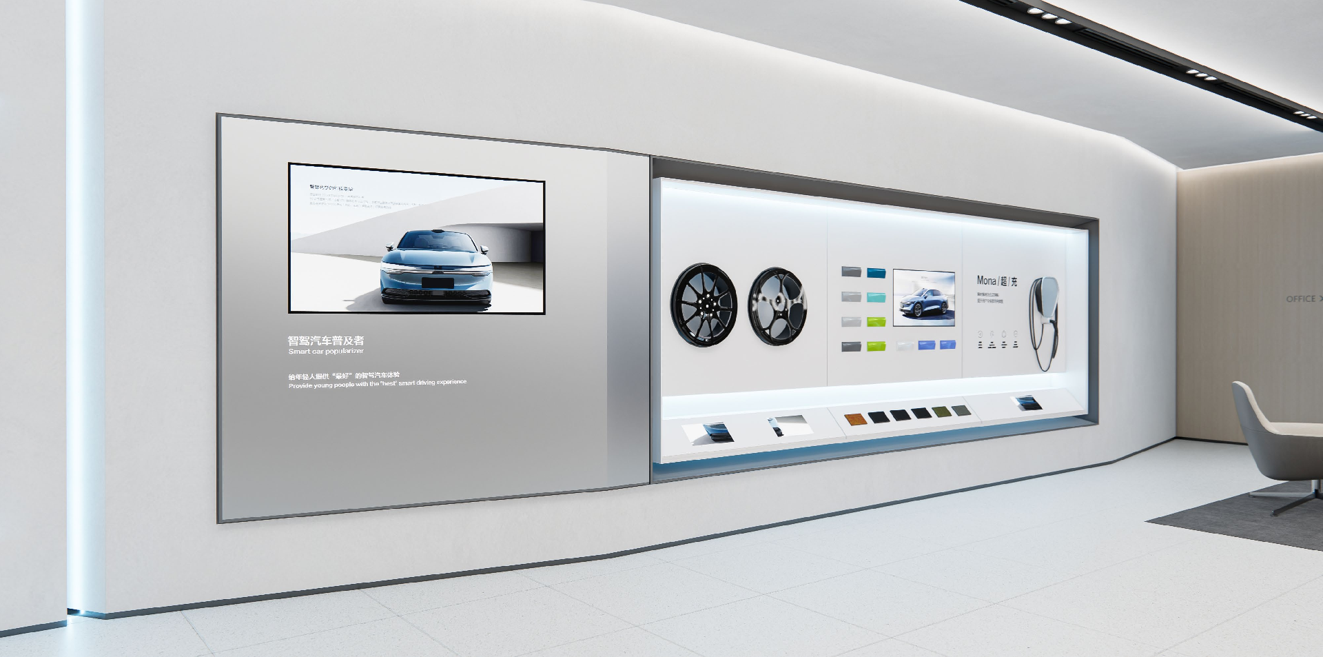 小鹏汽车新品牌(Mona项目)终端形象设计方案0315(1)-136.png