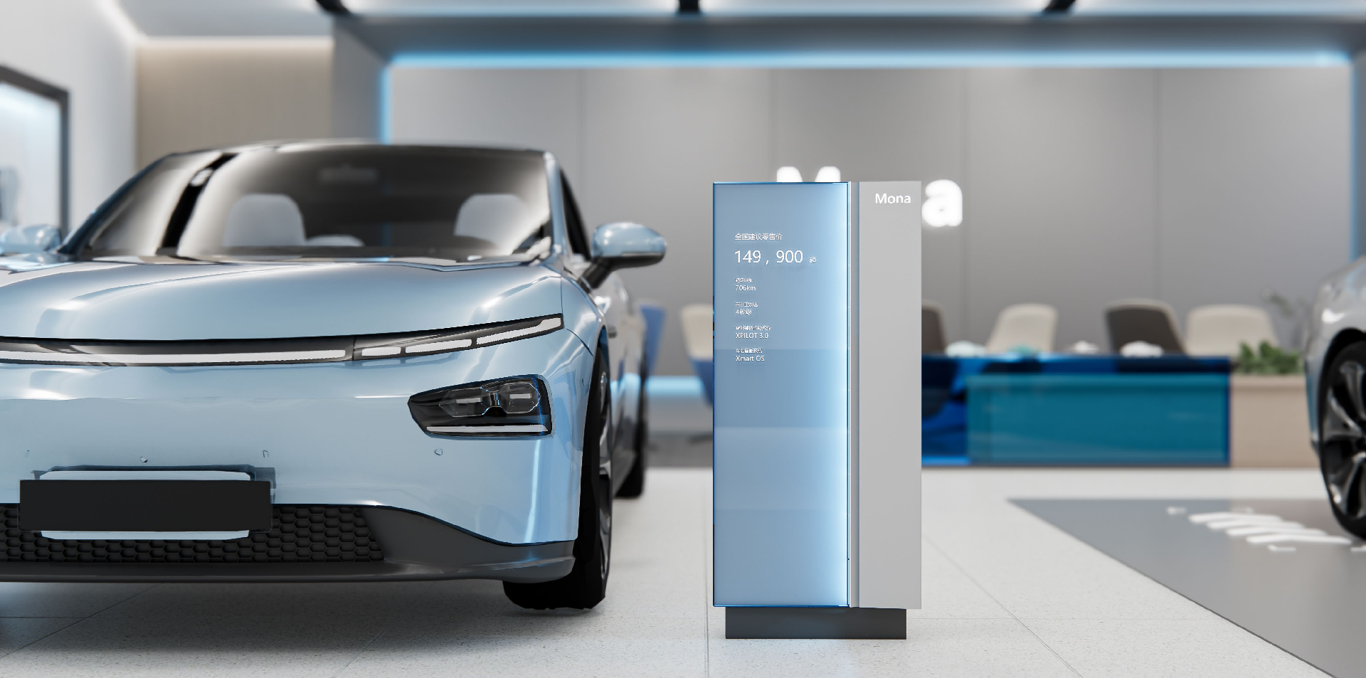 小鹏汽车新品牌(Mona项目)终端形象设计方案0315(1)-141.png