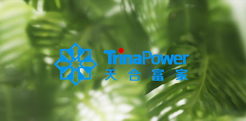 天合能源有机体丨光伏与智慧能源展2023天合富家展台
